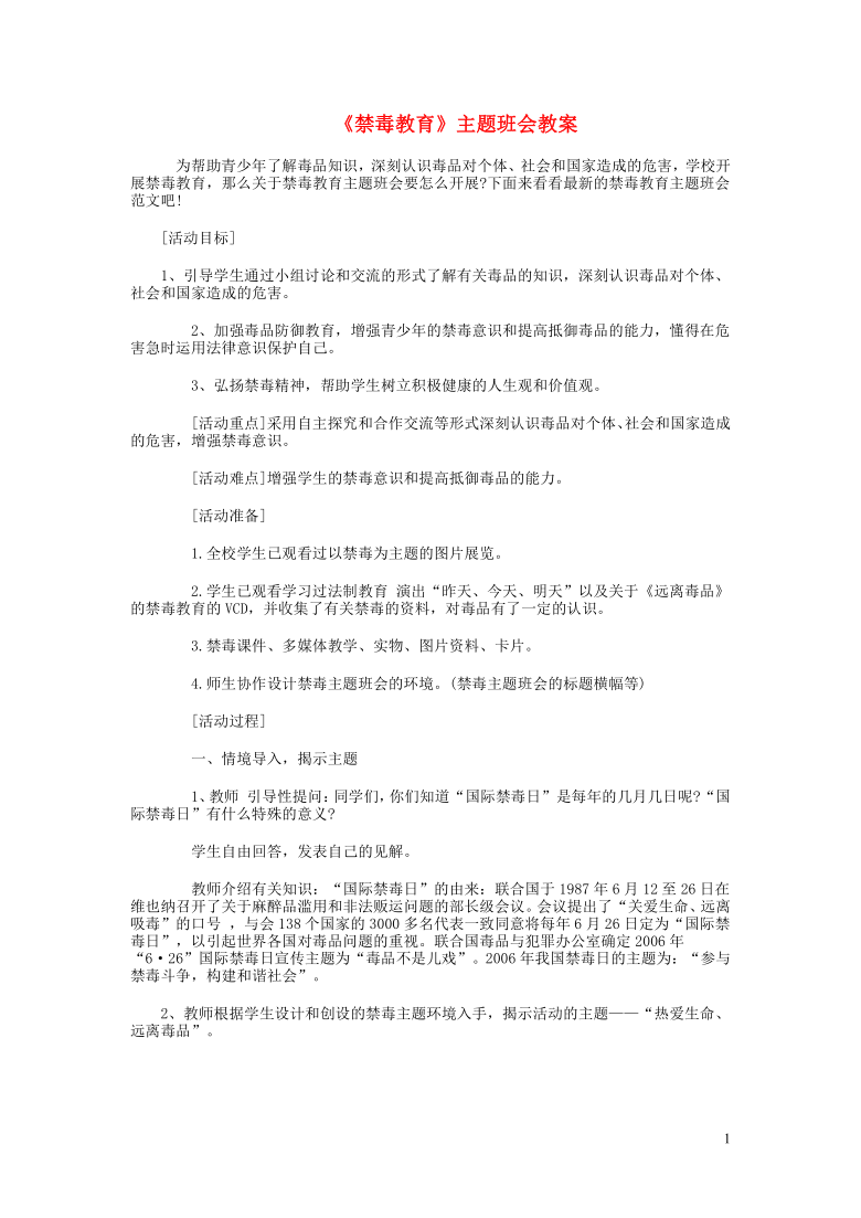 课件预览