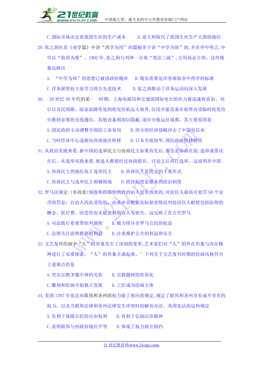 甘肃省靖远县2018届高三第四次联考文科综合历史试题