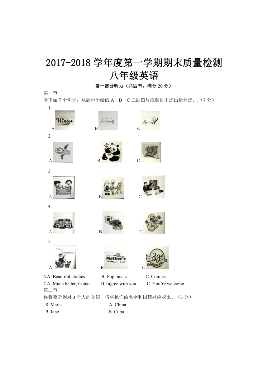 内蒙古巴彦淖尔市磴口县诚仁中学2017-2018学年八年级上学期期末考试英语试题（无答案）