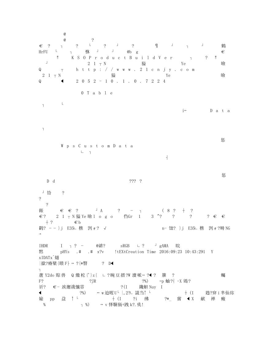 2018新人教部编本二年级下册《雷雨》教学设计