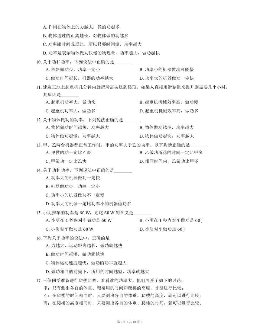 课件预览