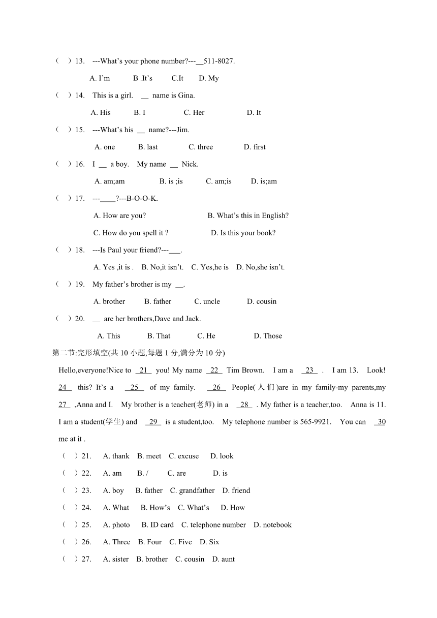 山东省枣庄市第二十九中学2016-2017学年七年级上学期第一次月考英语试题