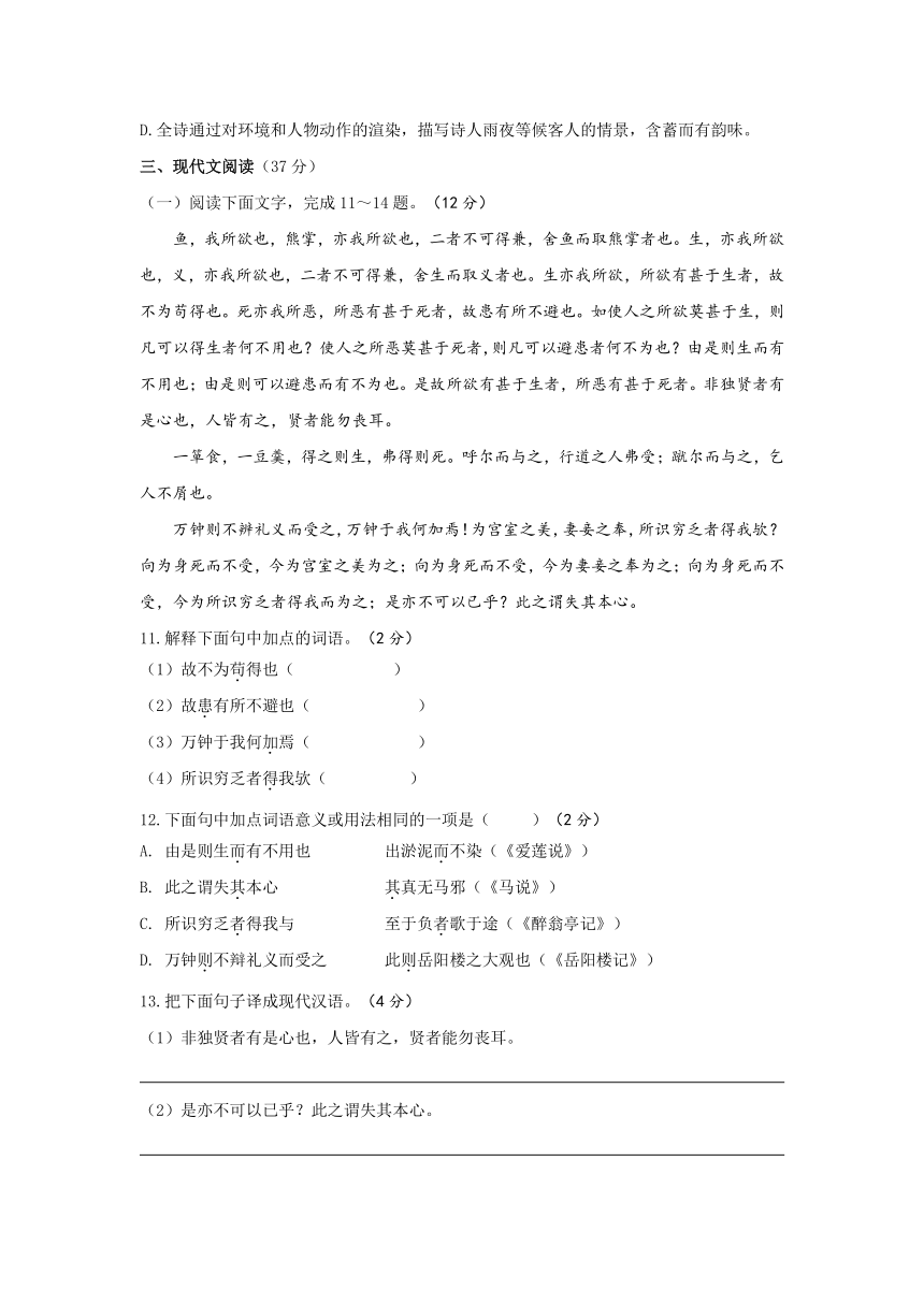 广东省梅州市梅江区实验中学九年级语文上册：第七单元检测试题