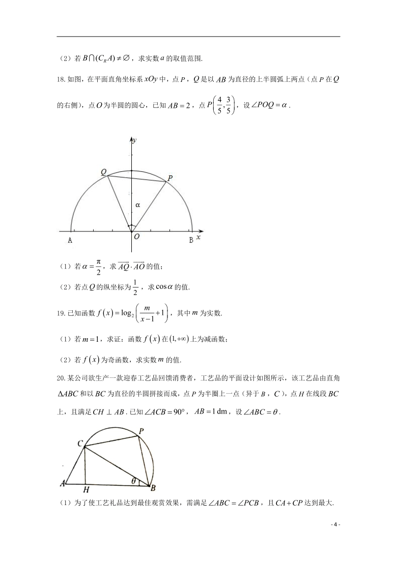 江苏省南通市如皋市2019_2020学年高一数学上学期期末考试试题含解析word版