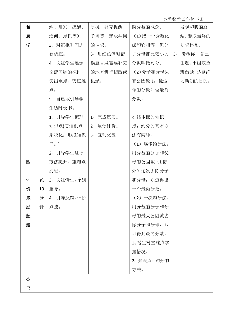 课件预览