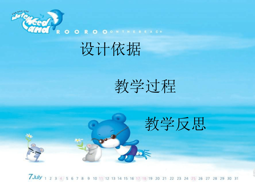 自转旋翼 说课课件