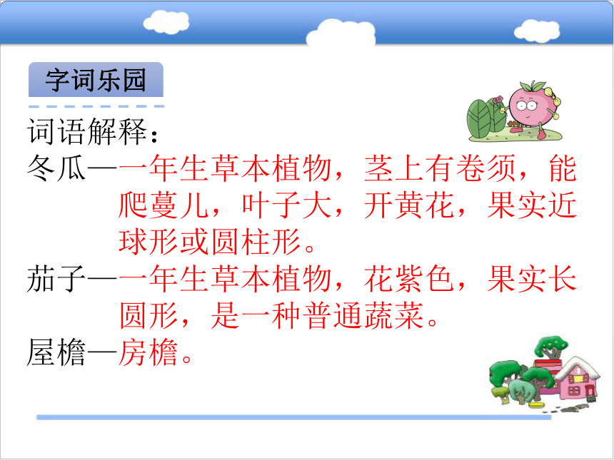 每次都有进步课件