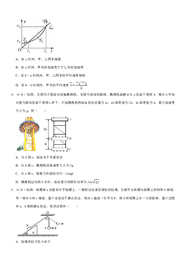 2020年福建省漳州市高考物理适应性试卷（2月份）