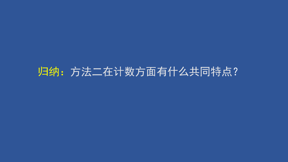 2020年高二数学人教A版选修2-3：分类加法计数原理 课件(共18张PPT)