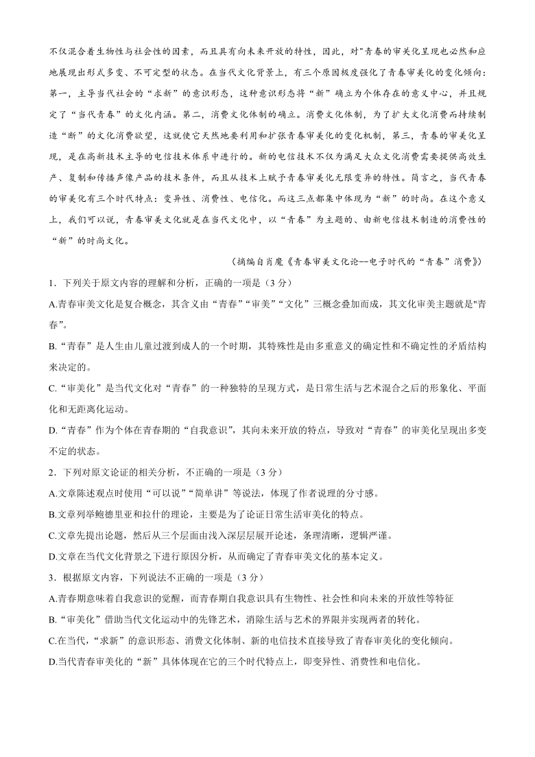 黑龙江省海伦市一中2020-2021学年高一上学期期中考试语文试题 Word版含答案