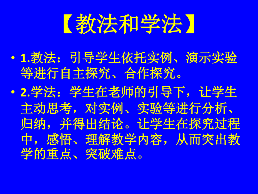 7.4重力势能 说课课件（共35张PPT）