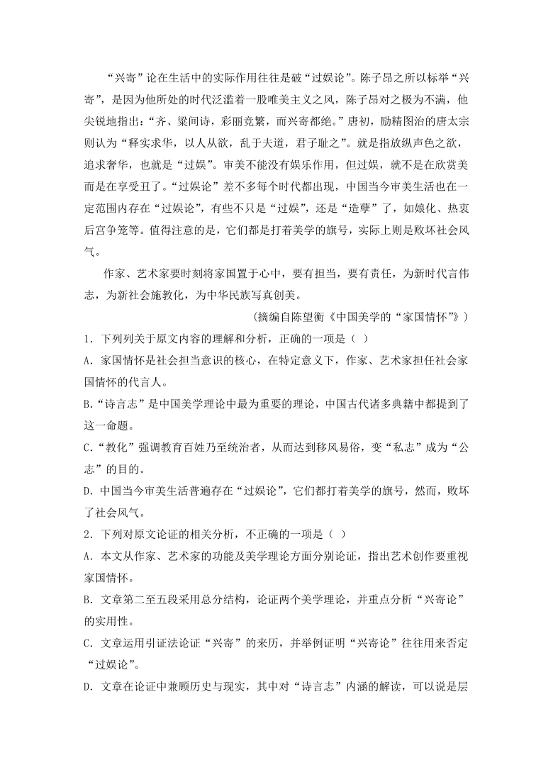 云南省楚雄州大姚一中2020-2021学年高二语文九月模考卷（一） Word版含答案