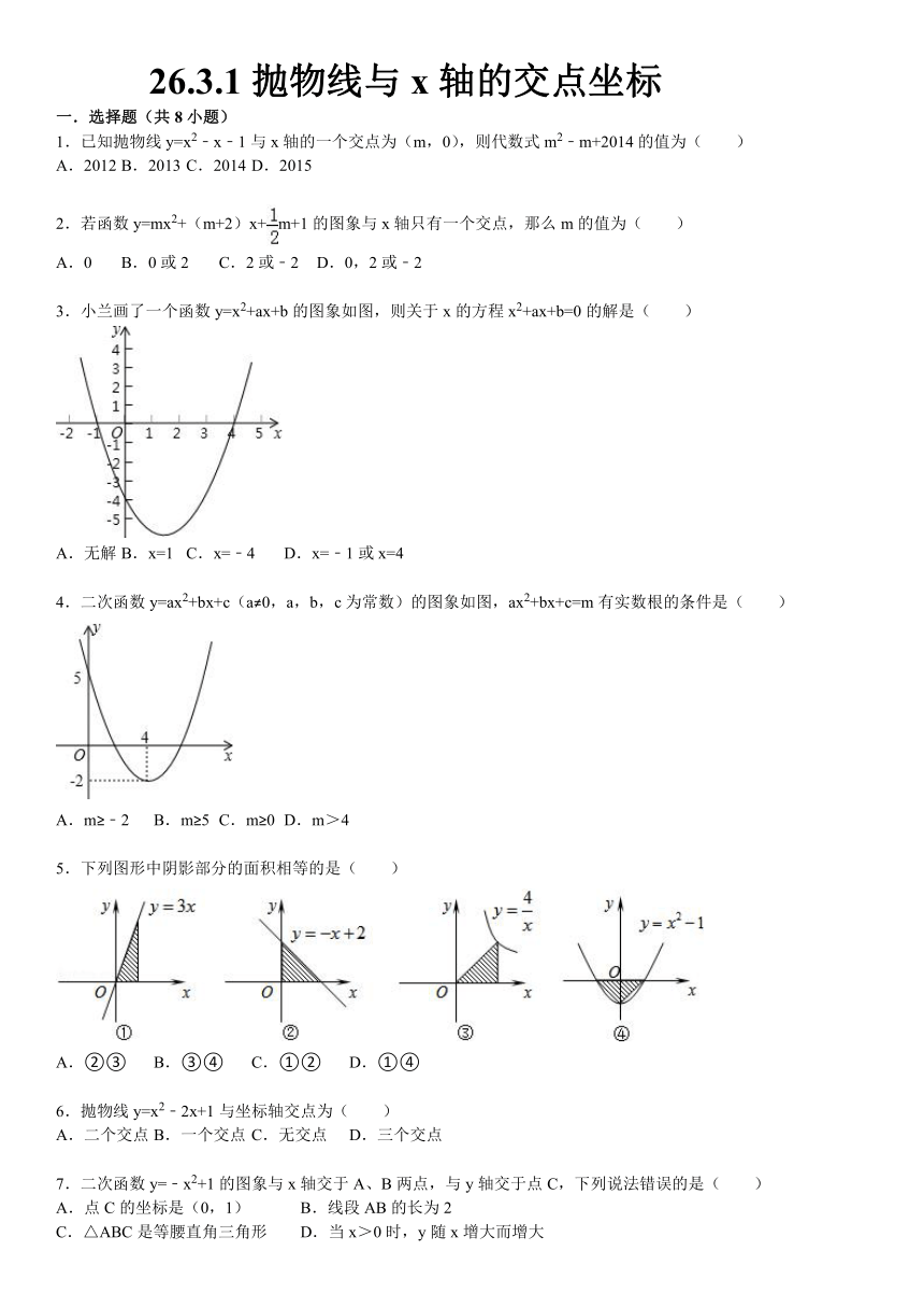 26.3.1抛物线与x轴的交点坐标课文练习含答案解析