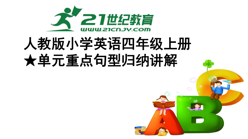 课件预览