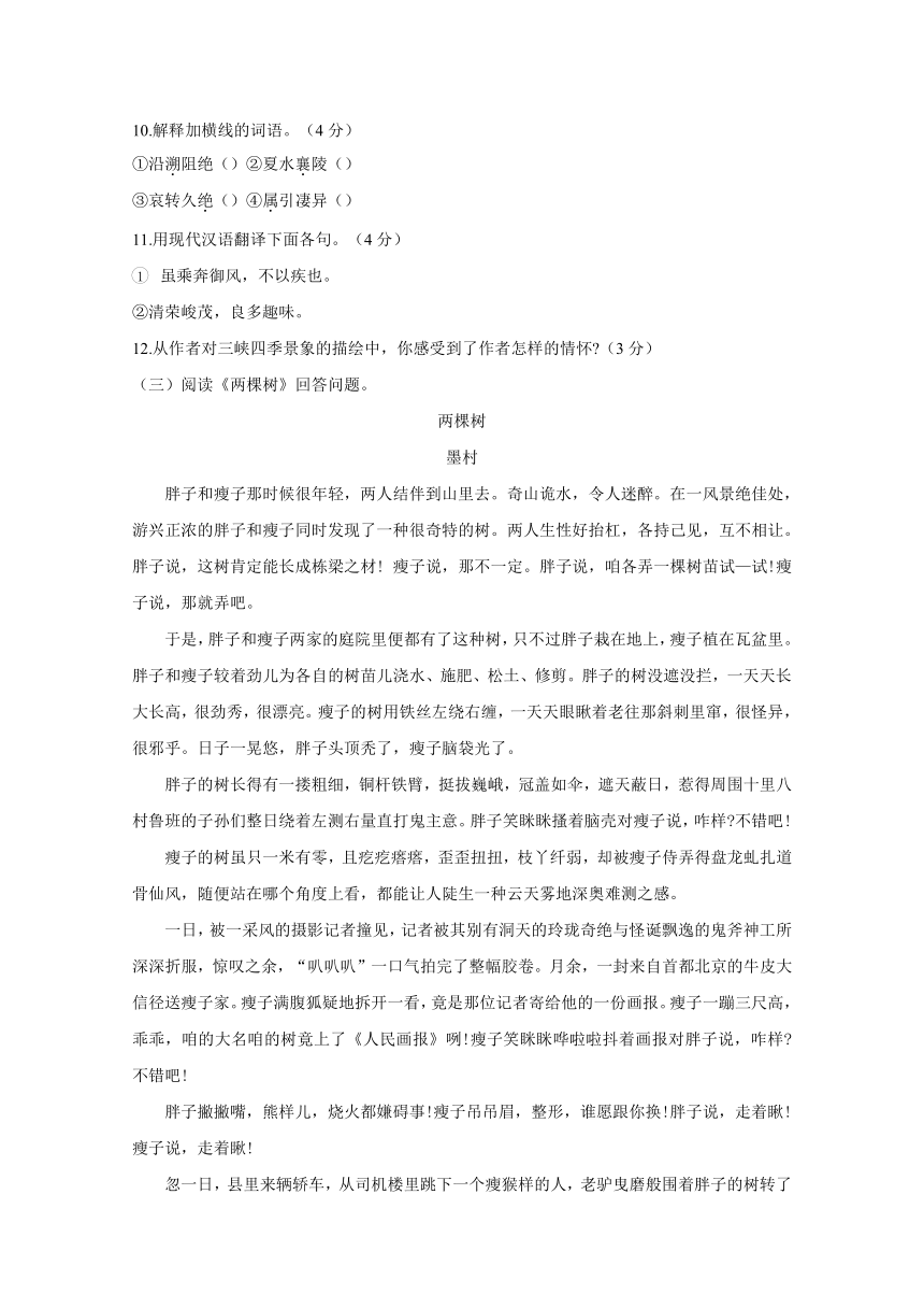 黑龙江省哈尔滨市第四十七中学2016-2017学年七年级下学期开学考试语文试题