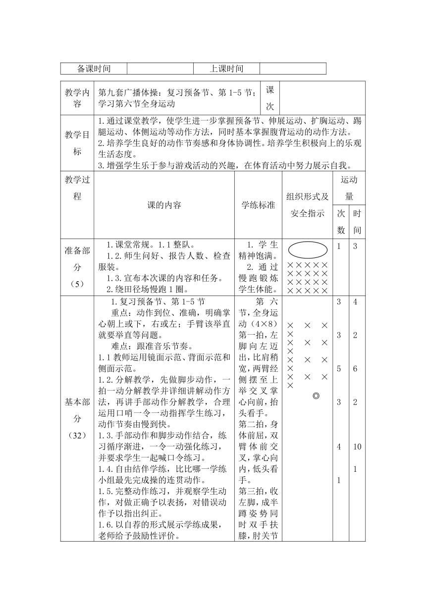 课件预览