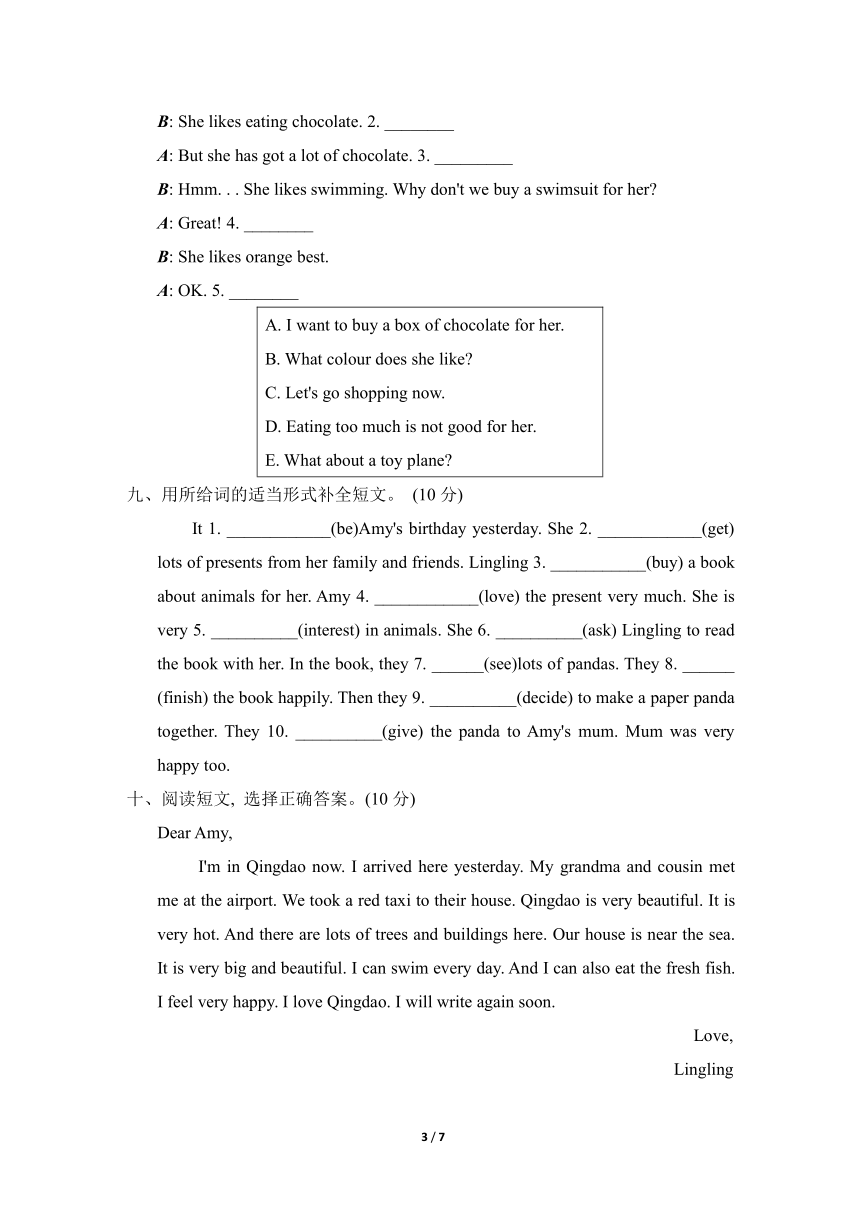 外研版（三年级起点） 六年级下册 小升初仿真模拟卷 （含答案，含听力材料，无听力音频）