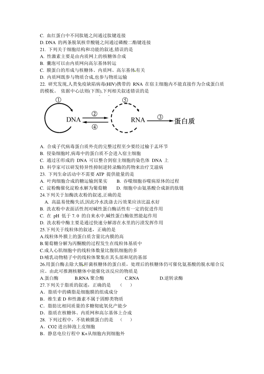 云南省德宏州潞西市芒市中学2013-2014学年高二下学期期末考试生物试题