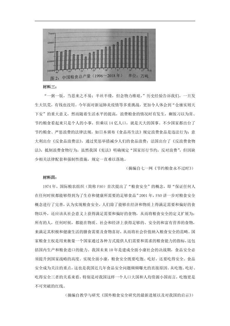 四川省2021届高中毕业班诊断性测试语文试题（解析版）