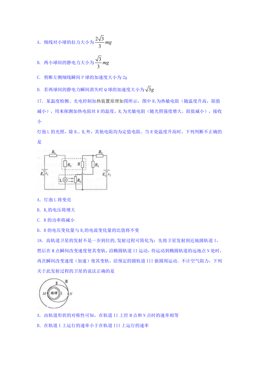 安徽省黄山市2017届高三第二次模拟考试理科综合物理试题 Word版含答案