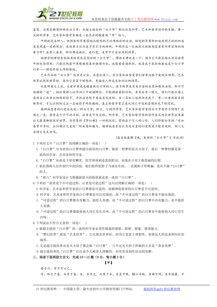 人教版高中语文一轮复习回扣教材精品题——必修3  综合测试题