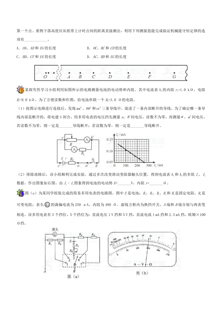 2018年高考物理三轮复习每日一题2018年4月29日+每周一测