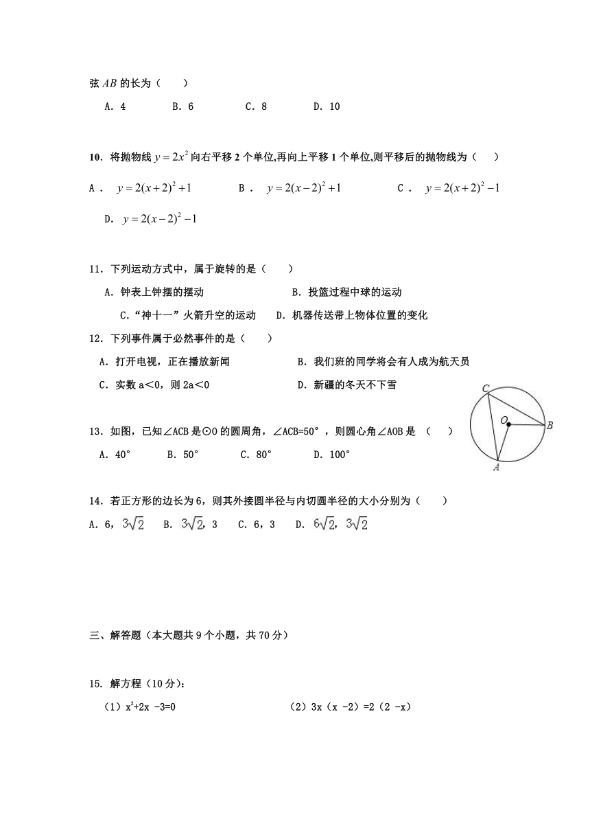 弥勒县江边中学2016-2017九年级上学期第三次月考数学试卷（含答案）