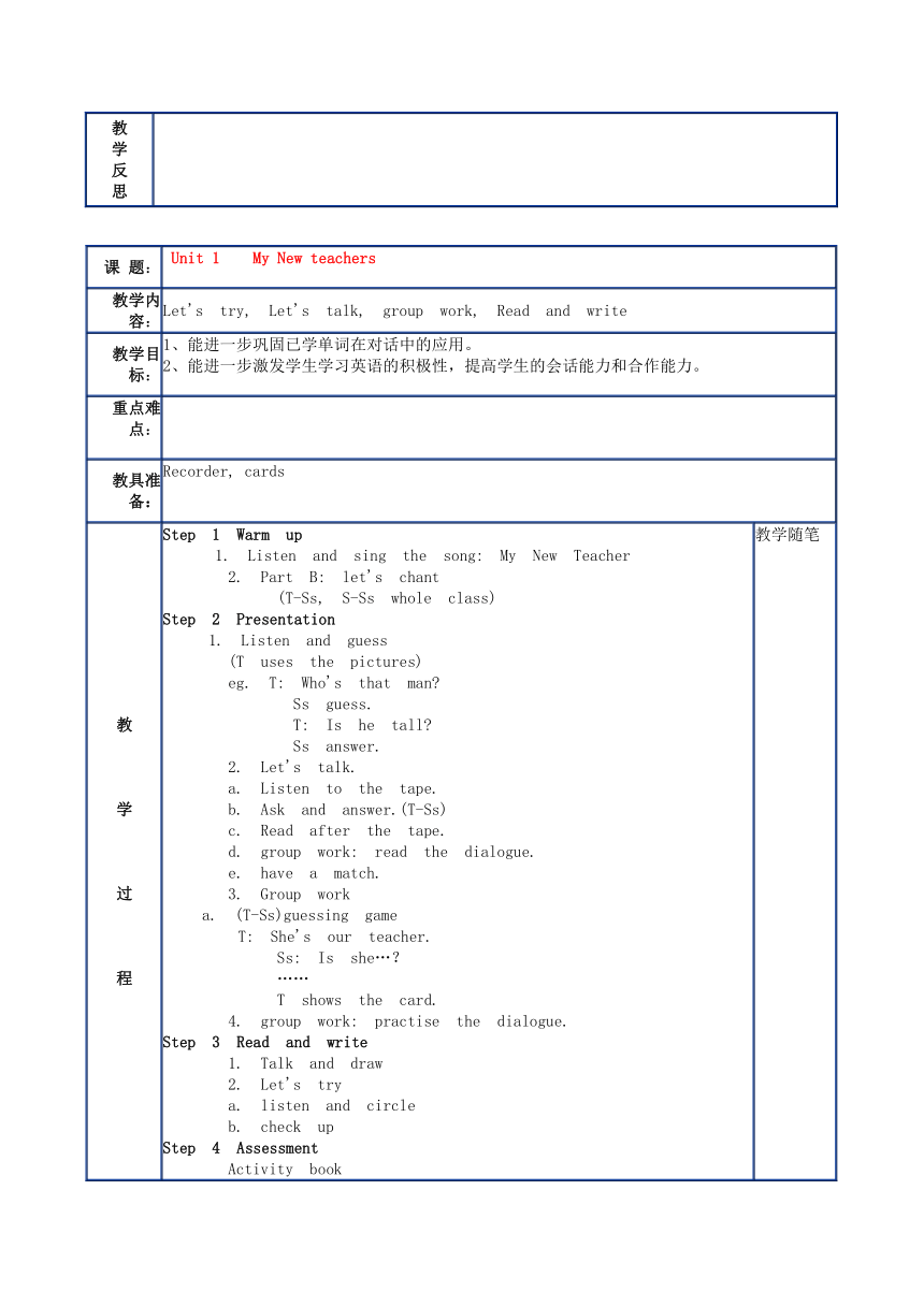 PEP五年级英语上册教案备课