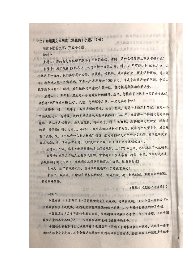 市第一重點高中20212022學年高二上學期開學考試語文試題圖片版含答案