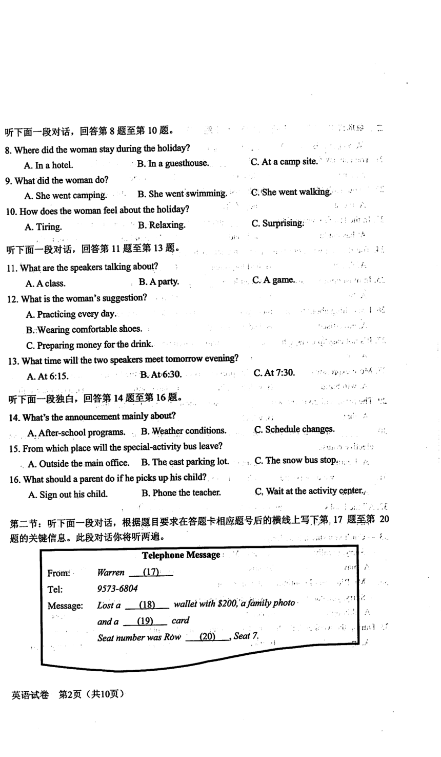 北京市2017年春季普通高中会考英语试卷 PDF版无答案