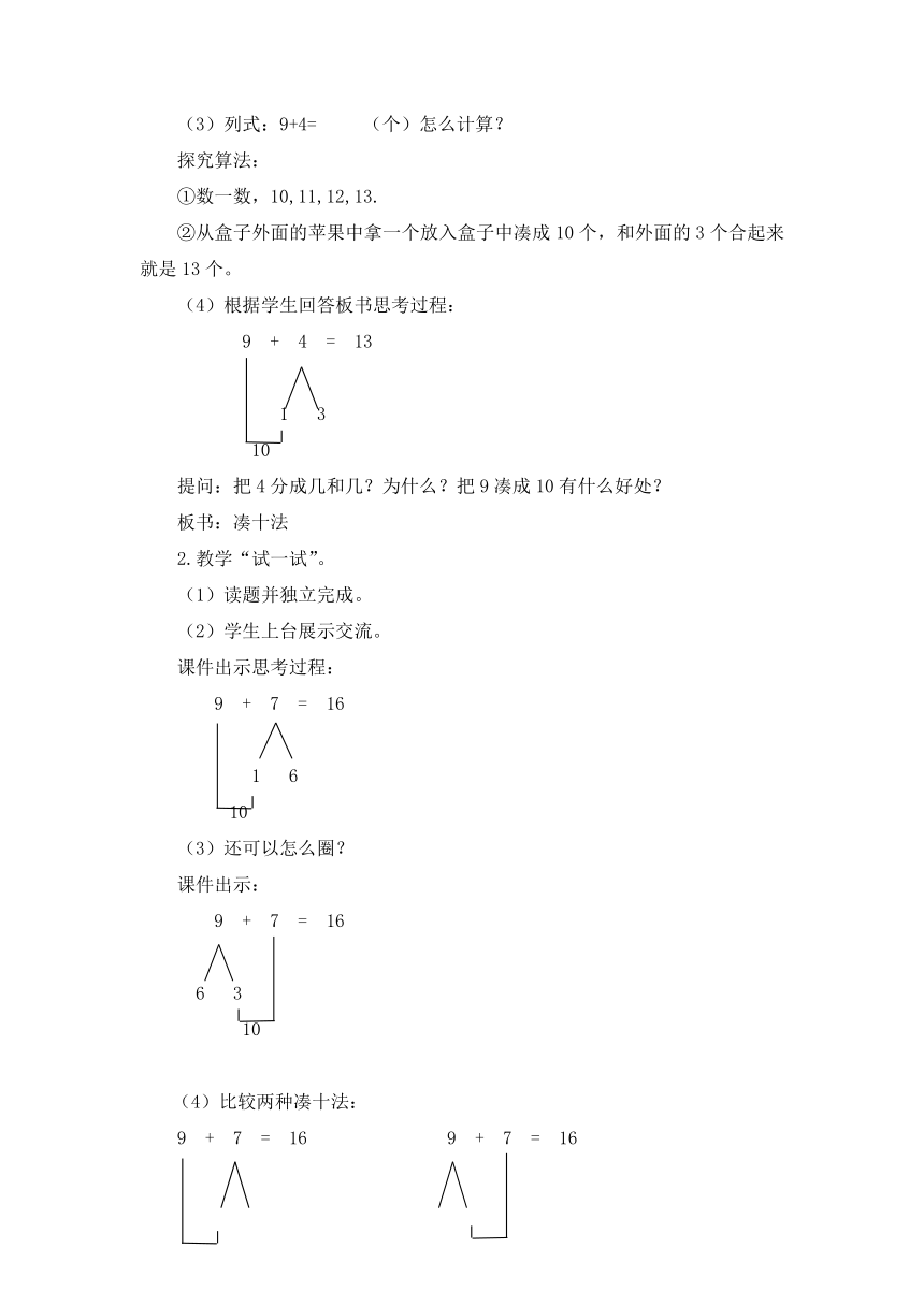 课件预览