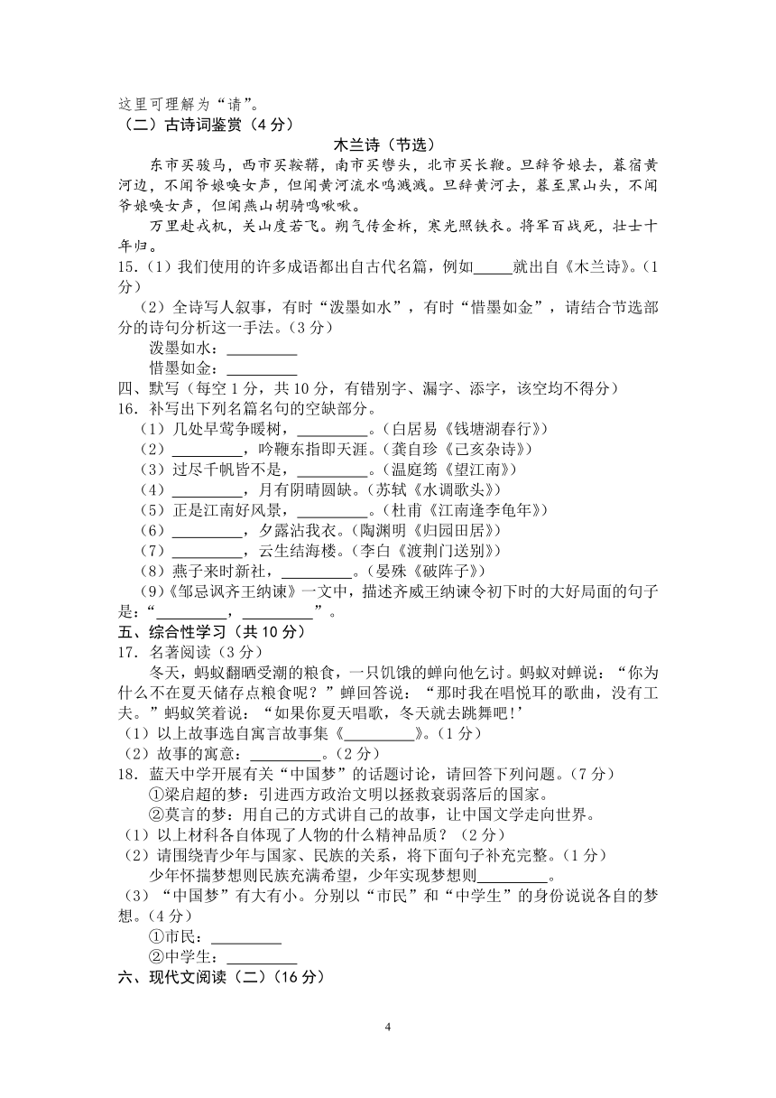 广西壮族自治区百色市2013年中考语文试卷（word版试题、电子版答案）