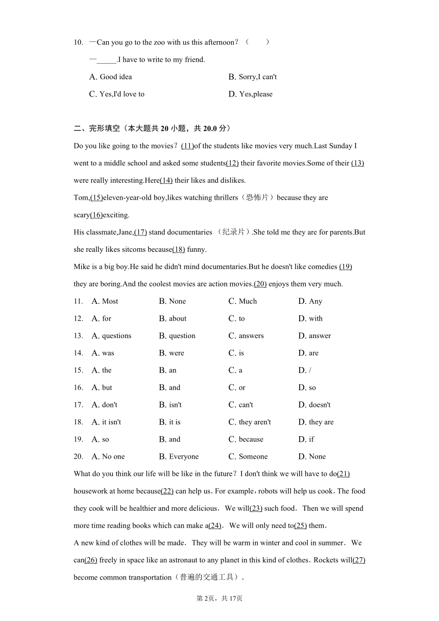 20212022學年廣東省汕尾市陸豐市八年級上學期期末英語試卷含答案