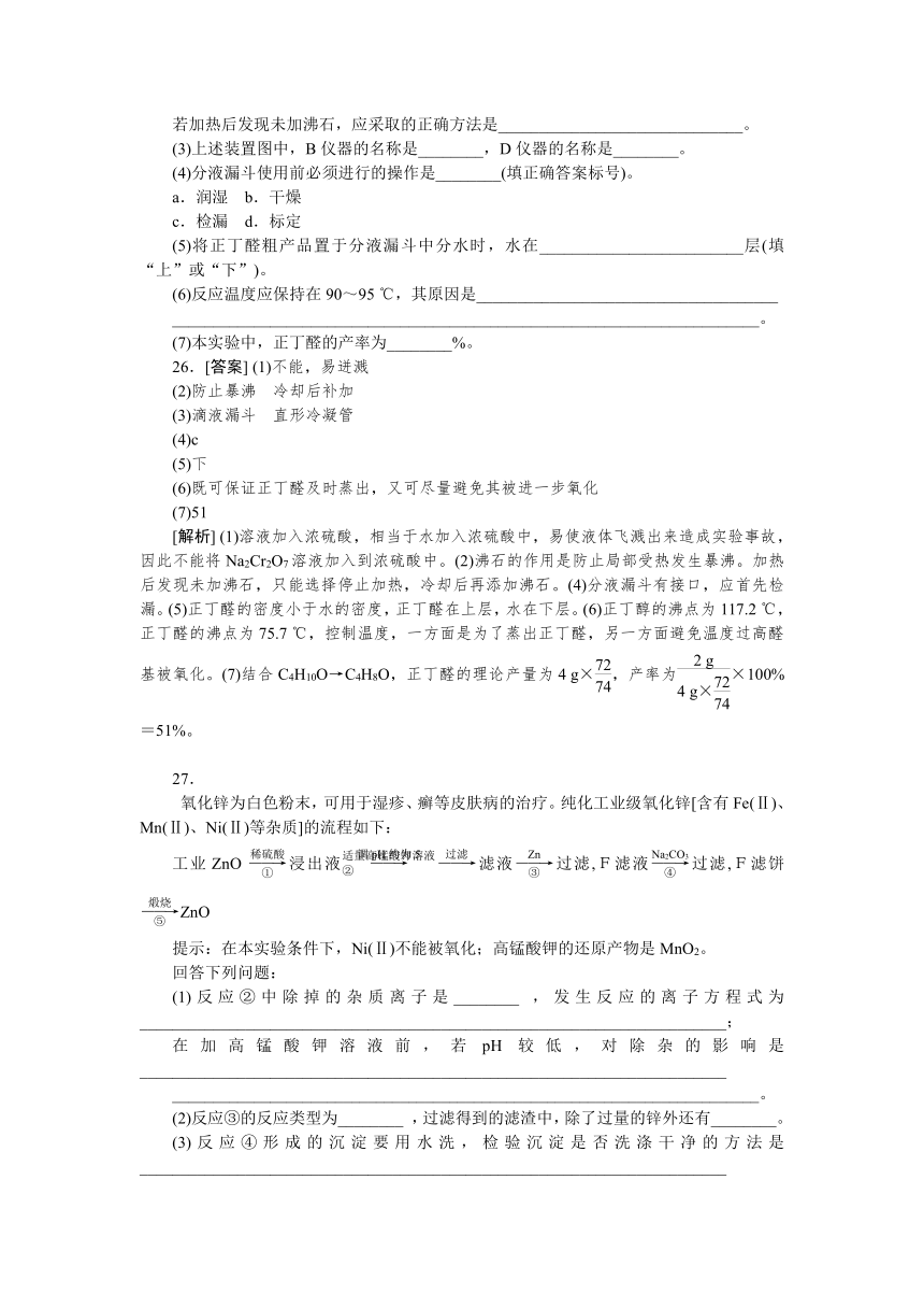 2013年高考真题解析——新课标全国卷Ⅱ（理综化学）纯word版