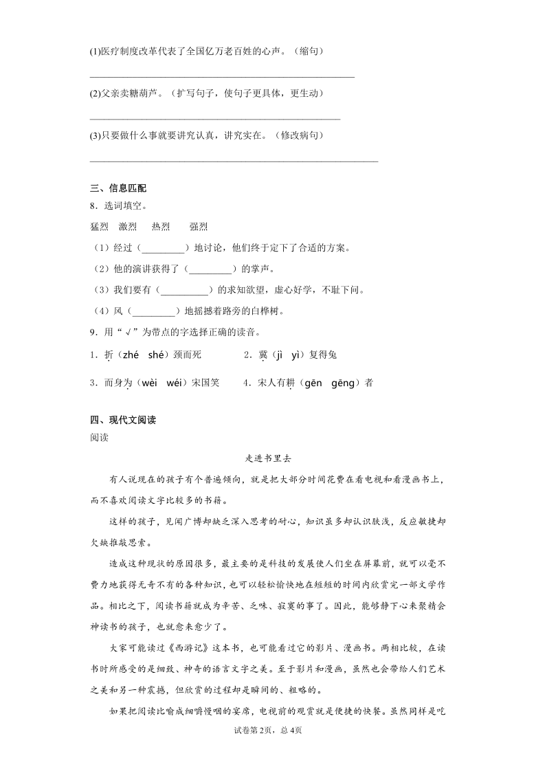 每日综合练习：小升初复习试卷（四）（含答案）