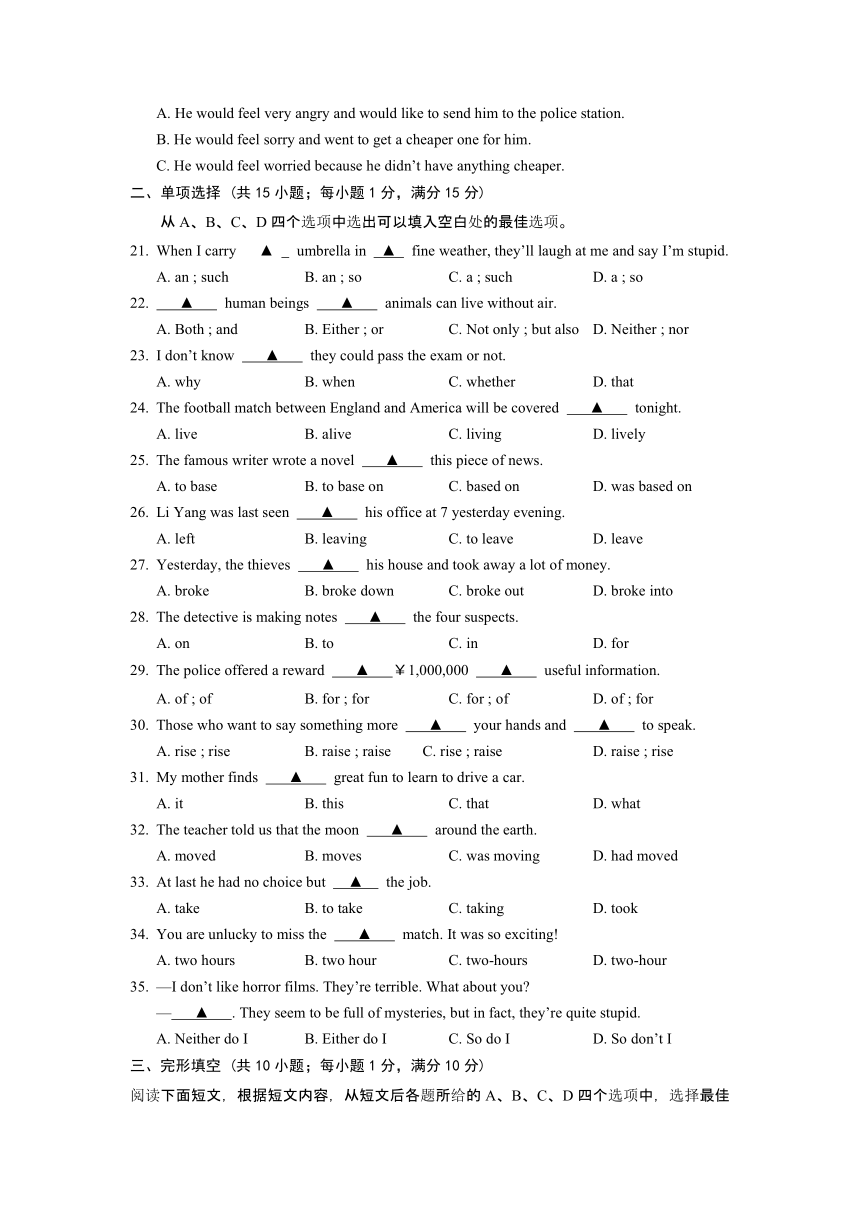 江苏省镇江市丹徒区、句容区2017-2018学年九年级上学期期末联考英语试卷（有答案）