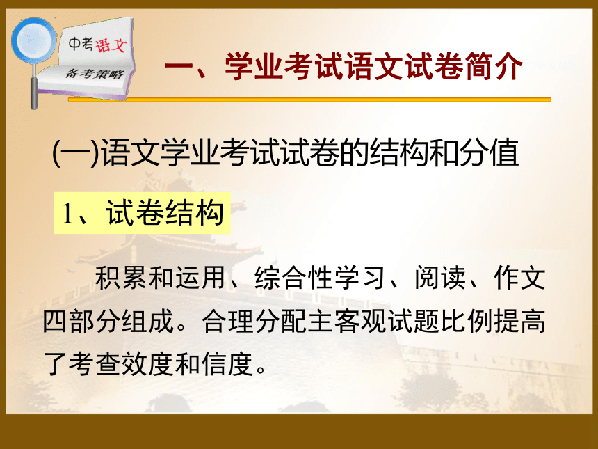 2012年陕西省中考语文阅读复习备考策略