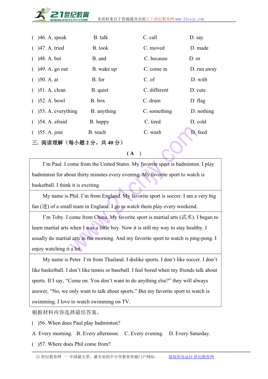 四川省小金县中学2016-2017学年八年级上学期期末考试英语试题（无答案）