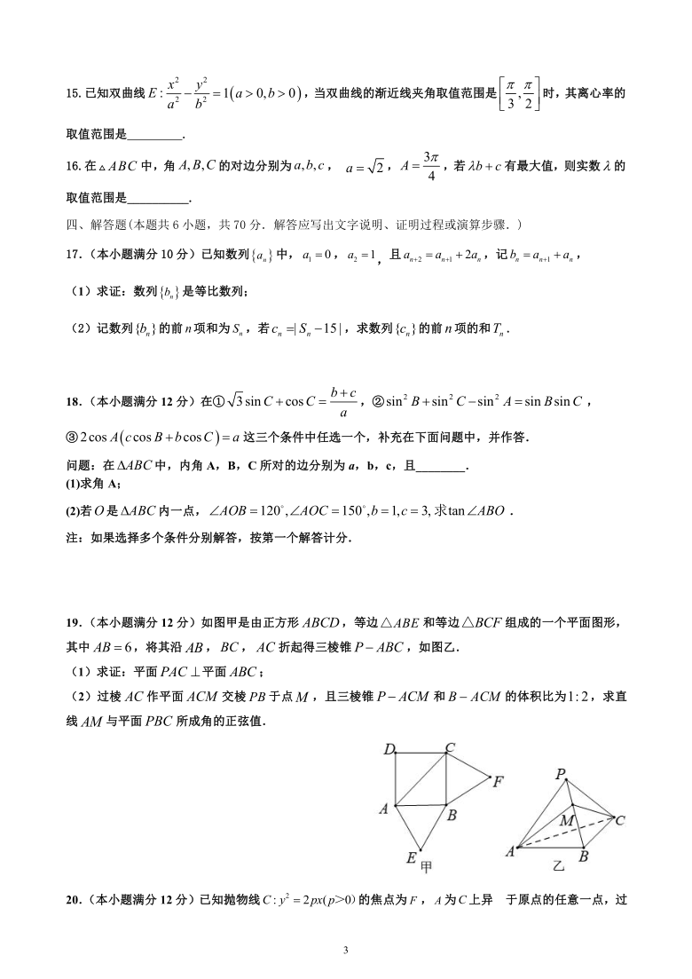 广东省普宁第二高级中学校2021届高三下学期6月高考适应性考试（二）数学试题 Word版含答案