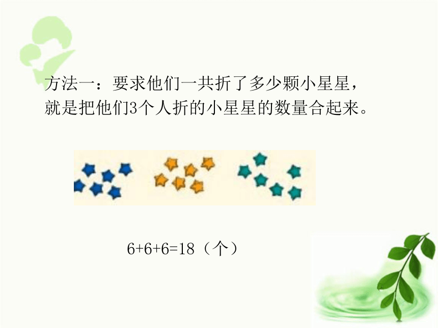 人教版数学一年级下册6.5   解决问题（课件21张ppt)