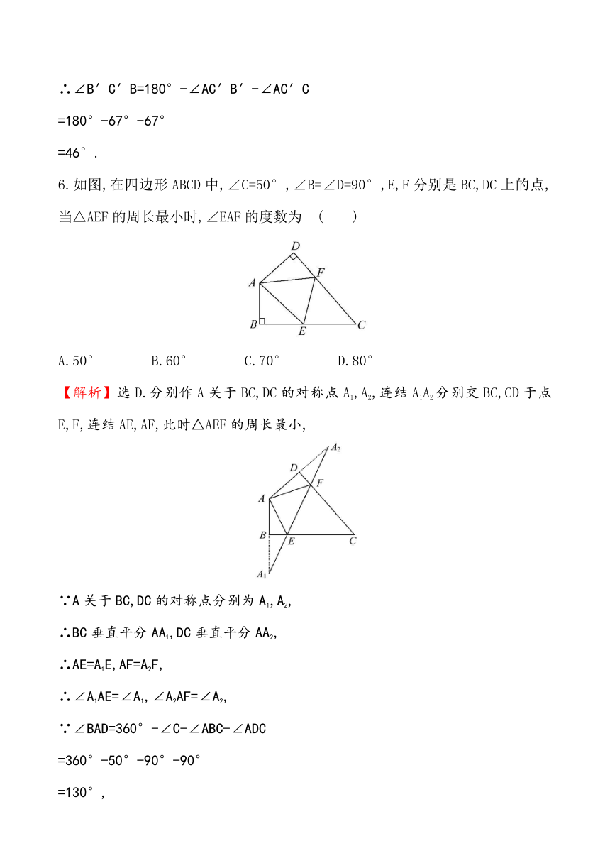 第10章 轴对称、平移与旋转 单元检测（解析版）