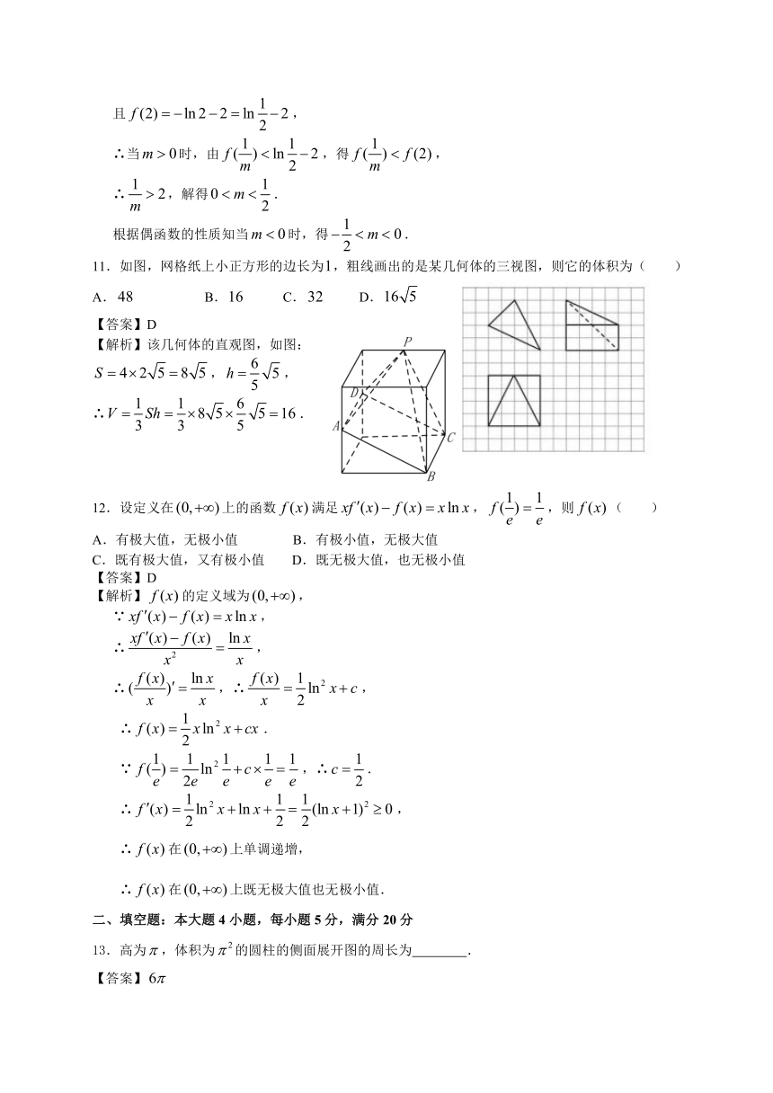 广东省深圳市2016届高三第二次调研考试数学理试题（解析版）