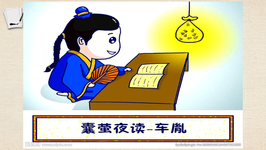 映月读书的江泌凿壁偷光的匡衡古时候有很多喜欢读书的人匡衡勤学而无