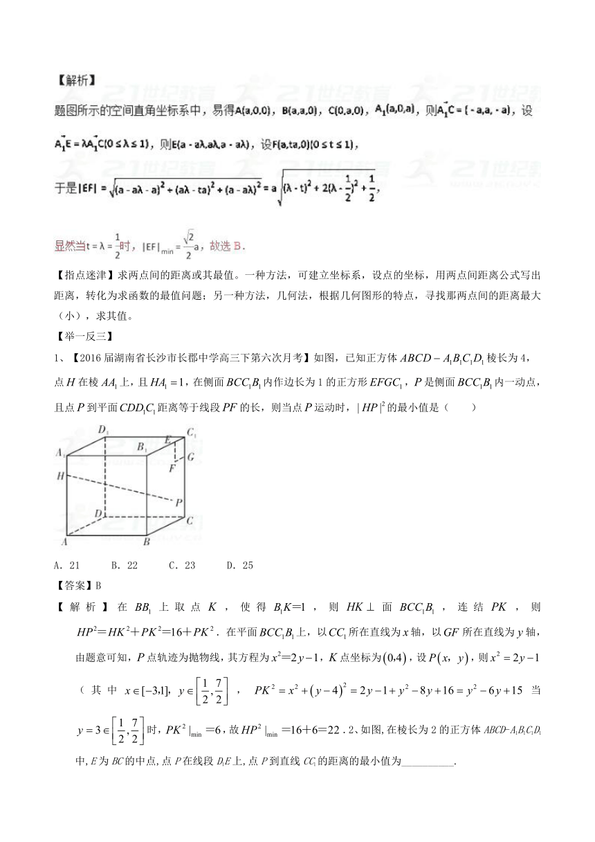 2018年高考数学二轮复习突破140分专题4.3立体几何的动态问题