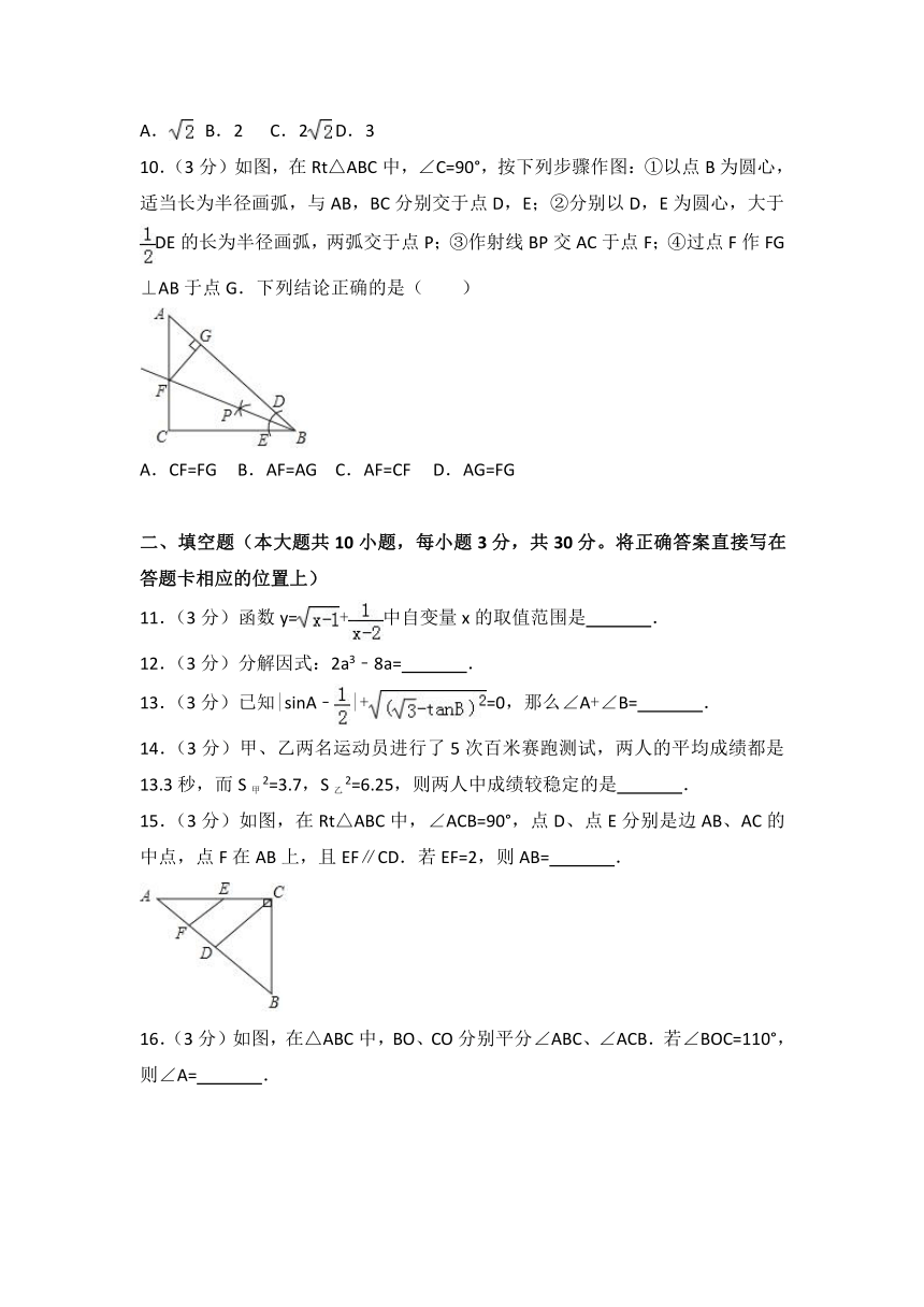 2018年四川省巴中市中考数学试卷(word解析版）