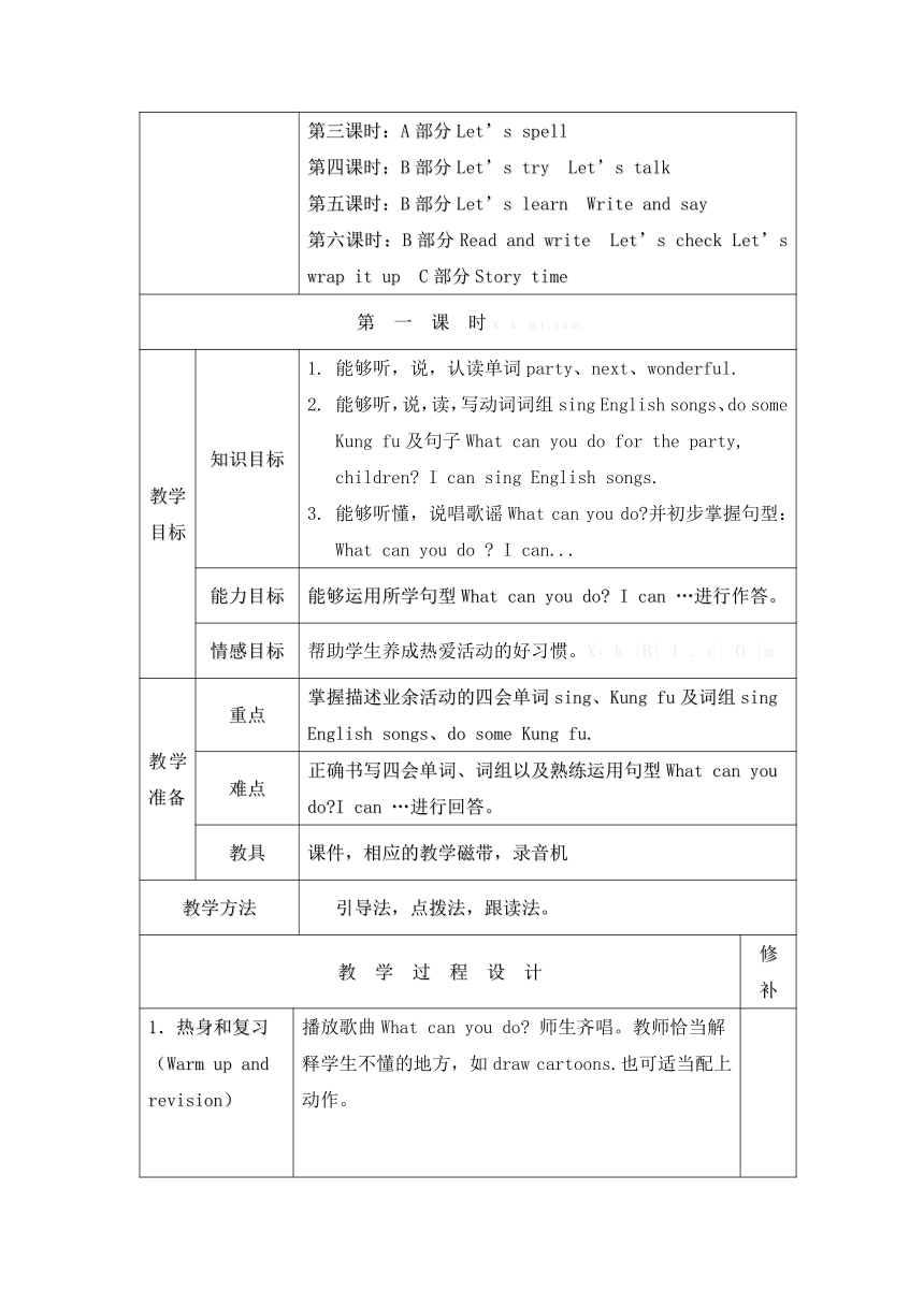 课件预览