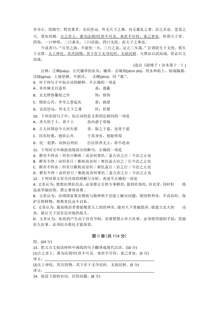 山东省泰安市2017届高三第二轮复习质量检测（二模）语文试题 Word版含答案