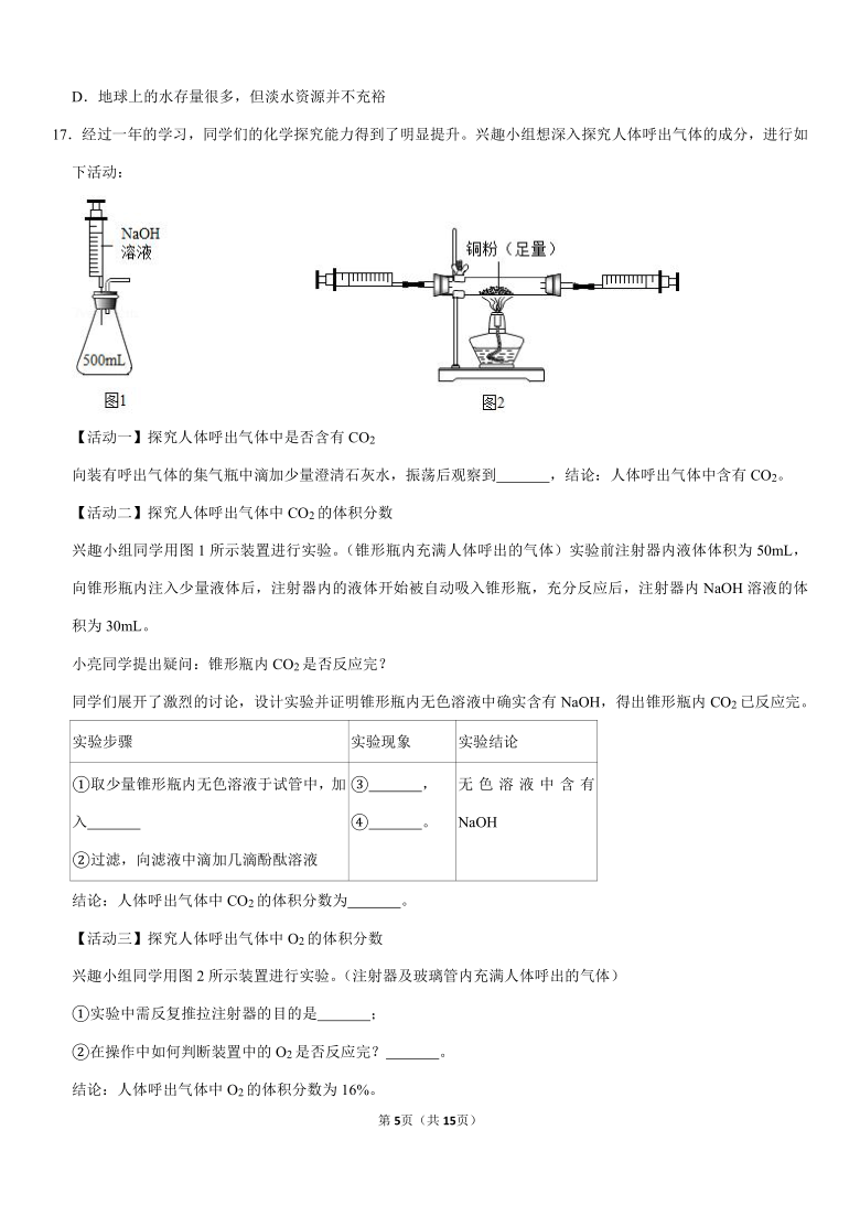 2020-2021学年辽宁省沈阳市铁西区杏坛中学九年级（上）月考化学试卷（10月份word  含解析）