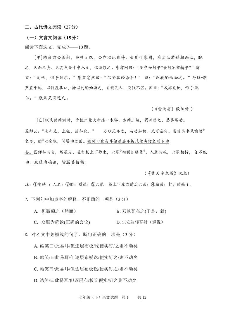 课件预览
