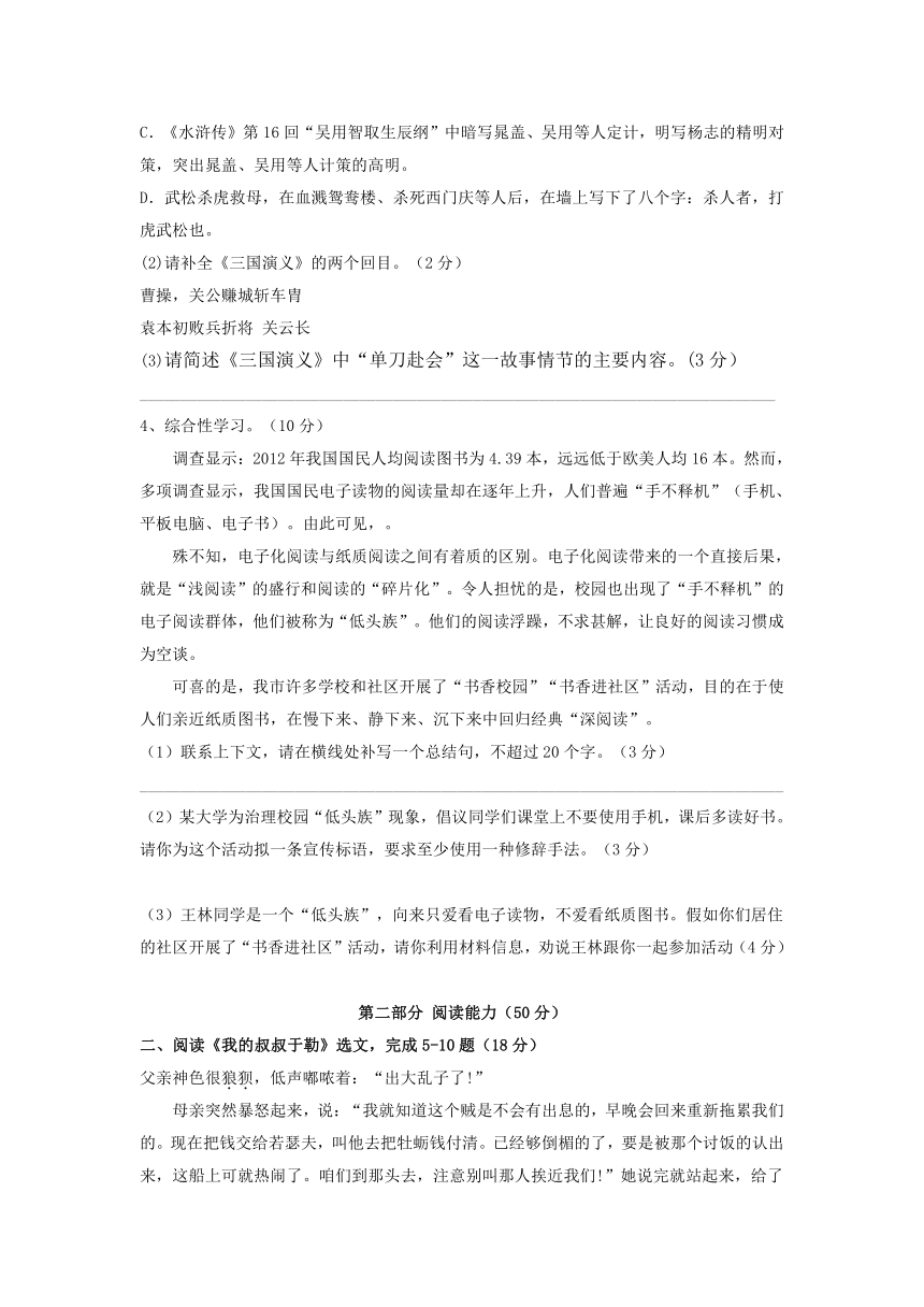 福建省双十中学漳州分校2015－2016学年九年级上语文期中考试卷